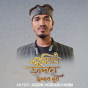 Muminer Hridoyer Jolbe Nur