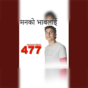 Manako Bhaablai (From "477 Prakash Ojha")