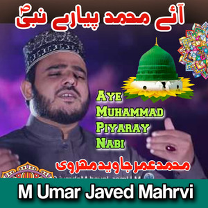 Aye Muhammad Piyaray Nabi