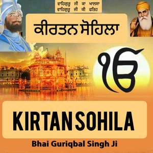 Kirtan roopi Kirtan Sohila