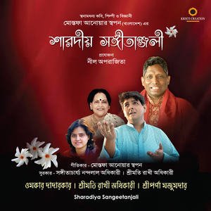 Jodi Kichhu Kotha Bola Jay