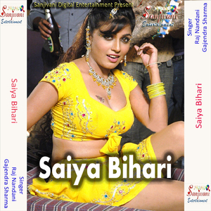 Tahra Ke Jel Bhejwaym Balam Ji