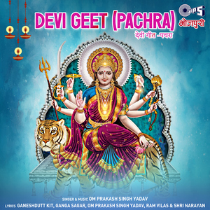 Janani Tohra Pe Asarava Laage