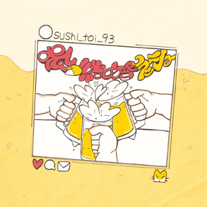 狐の結婚ラッシュ (feat. IURA TOI & 93poetry)