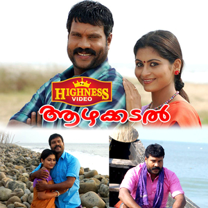 Kattamaram Karakaduthalo