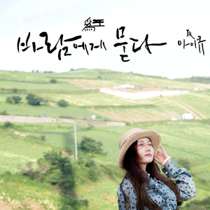 우락(羽樂) (Woo Rock)