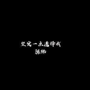 风是自由的 (慢速版)