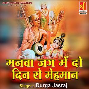 Nashedi Ka Liyo Re Sidho Narak Re Mahi