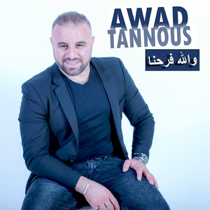 Wallah Frehna