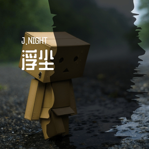 自闭少年（翻自 七口kiko）