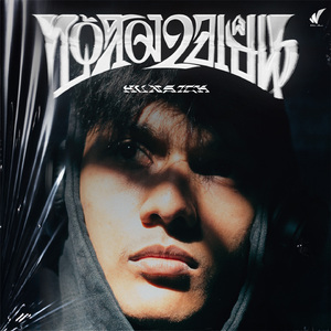 ไอ้สองใจเย็น