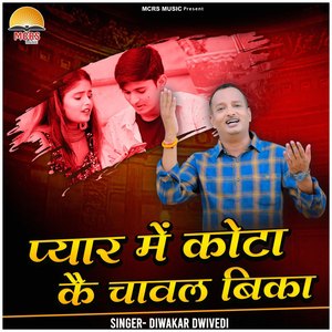 Pyar Me Kota Kai Chawal Bika