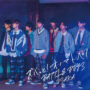 ズバッと！オ・ノ・マ・ト・ペ！