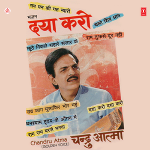 Uth Jaag Musafir Bhor Bhai