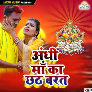Arag Ke Ber Ho Gail