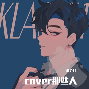 等你的日子不值一提