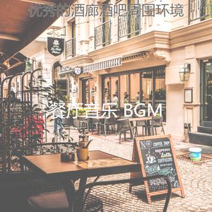 抚慰的假期回忆