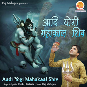 Aadi Yogi Mahakaal Shiv