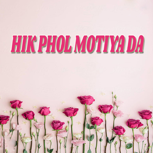 Ma Nach Nach Jhomran Pendi An