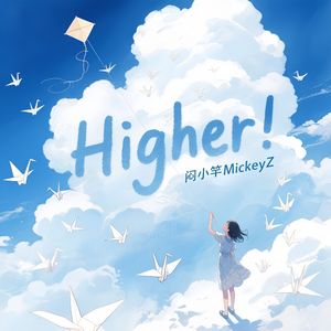 Higher！