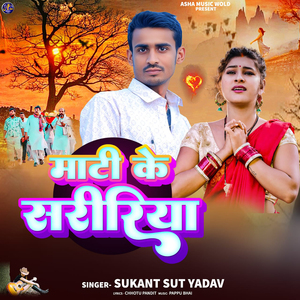 Mati Ke Saririya
