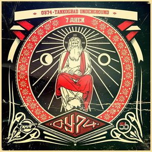 Свет и тьма