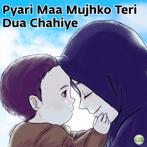 Pyari Maa Mujhko Teri Dua Chahiye