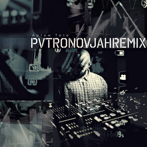 Jah (Pvtronov Remix)