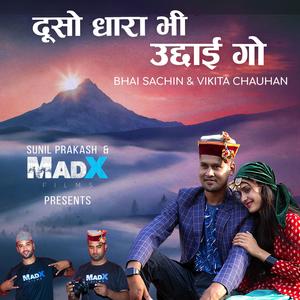 Duso Dhaara Bhi Uchhai Go