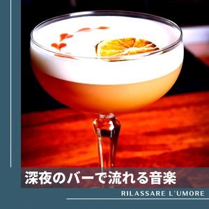 Late Night Piano Bar