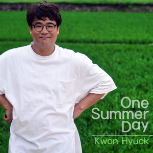 어느 여름날