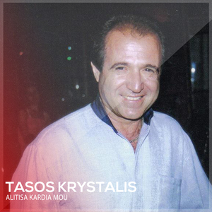 Tha Kano Oti M'Aresei