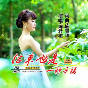 结束也是一种幸福