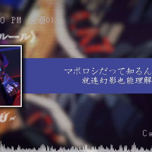 AI Yoru/夜戮-ゴーストルール