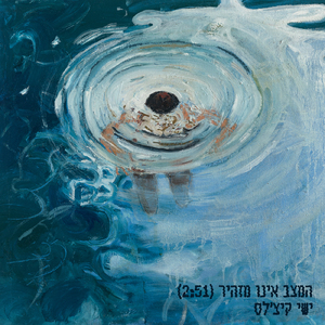 המצב אינו מזהיר