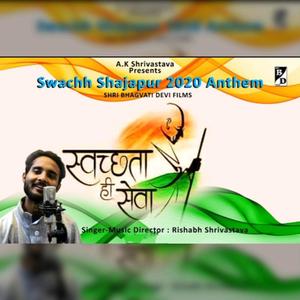Swachhta shajapur anthem 2020