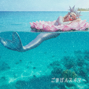 ごきげんスイマー