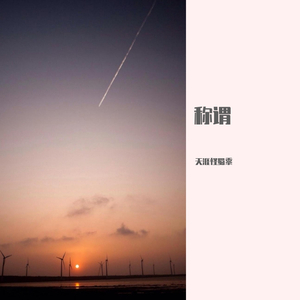 称谓
