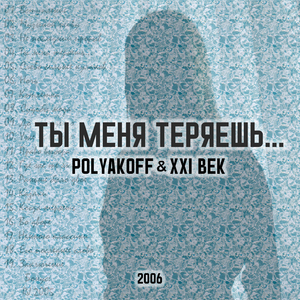 Казаки