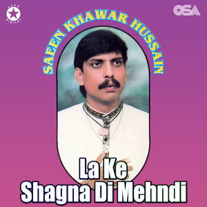 Akhan Beqadran Naal Lariyan