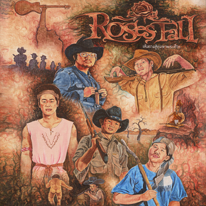 ให้เธอได้โบยบิน