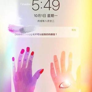 可不可以给我你的微信？