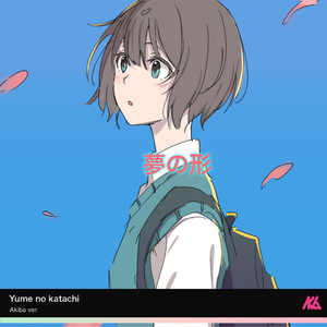 Elliot Hsu - 夢のかたち ( Akiba Ver. )