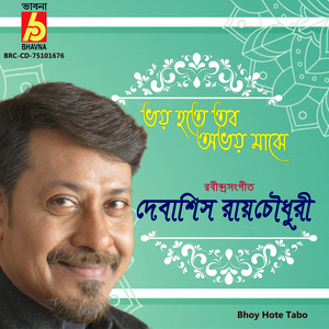Bhoy Hote Tabo