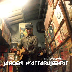 รถไฟขนผัก