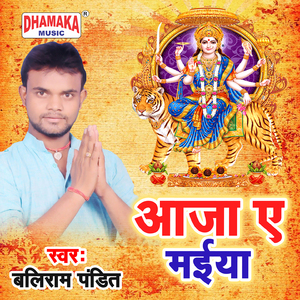 Aaja a Maiya