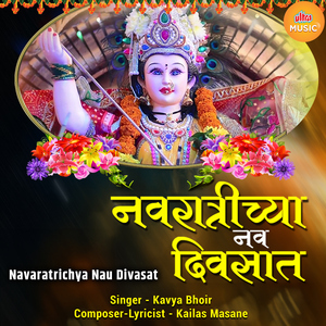 Navaratrichya Nau Divasat