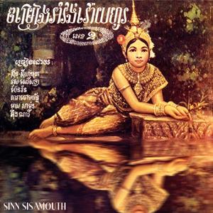 កន្លង់មង្គលបូរីចំប៉ីសិរីសោភ័ណ្ឌ