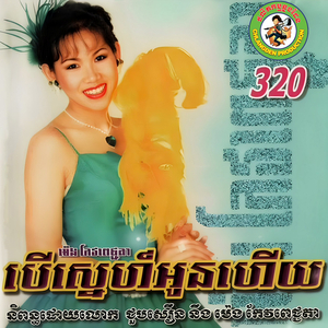 កាត់ចិត្តកាត់ថ្លើម