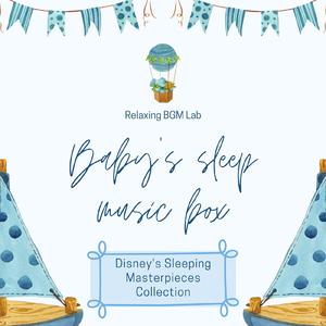 パート・オブ・ユア・ワールド-赤ちゃんのオルゴール- (Cover)